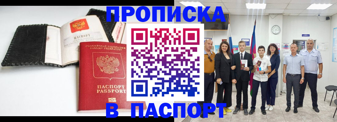 прописка законно в Костроме