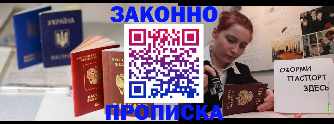 прописка поиск в Костроме
