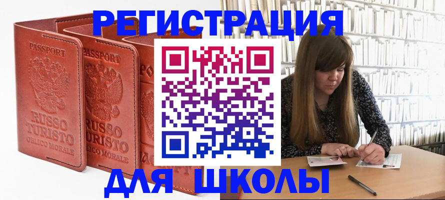 прописка в Костроме