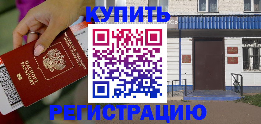 временная регистрация поиск в Костроме