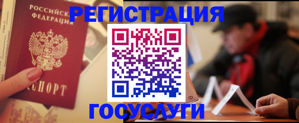 регистрация в Костроме