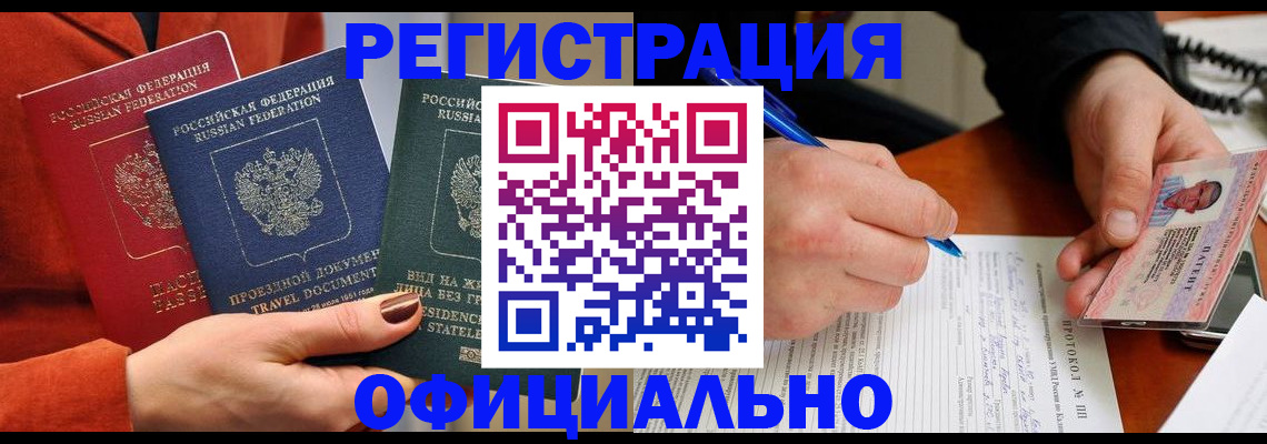 временная регистрация надежно в Костроме