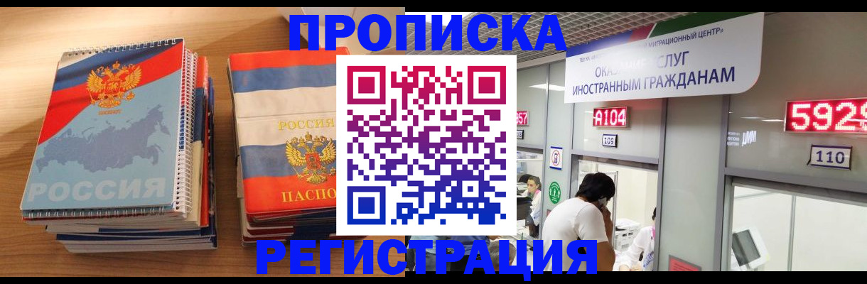прописка для военкомата в Костроме